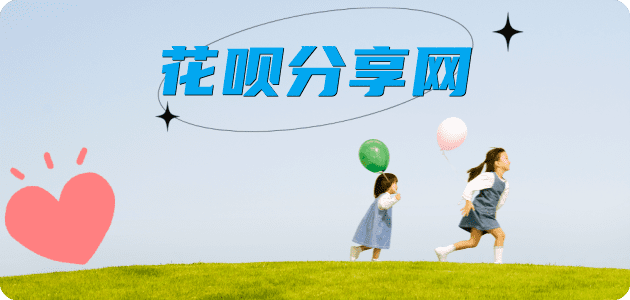 刷花呗玉溪信用卡接单平台☀️诚信信用卡24小时在线靠谱商家推荐
